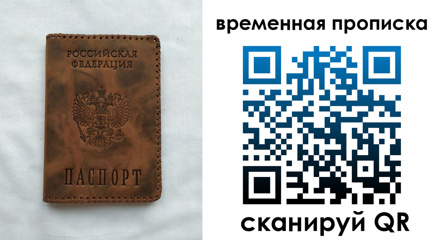 прописка поиск в Енисейске