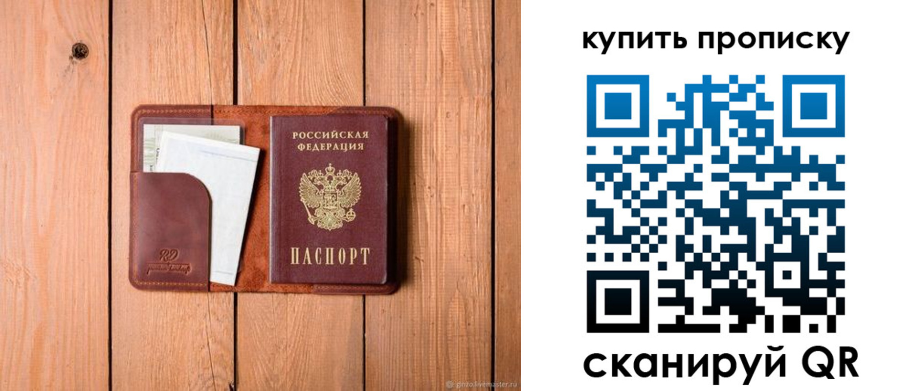 временная регистрация законно в Енисейске