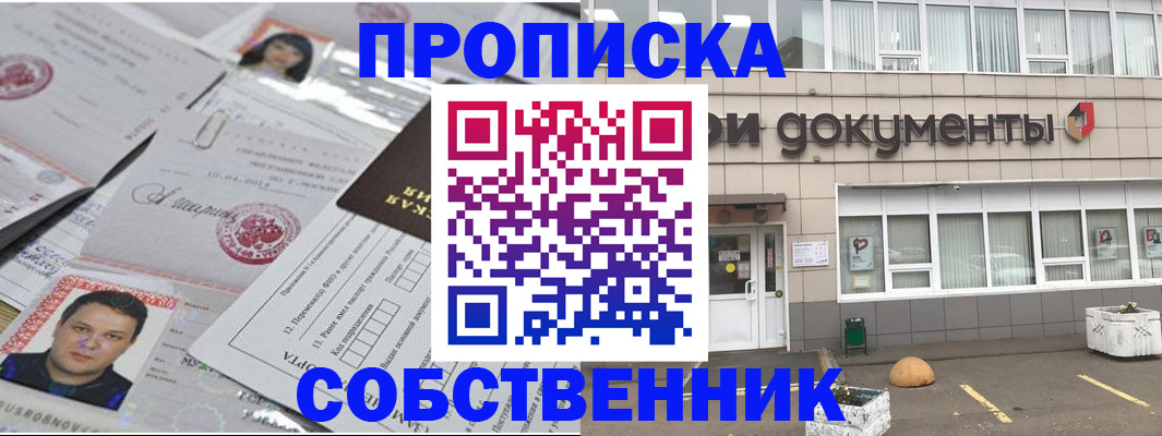 где прописаться в Енисейске