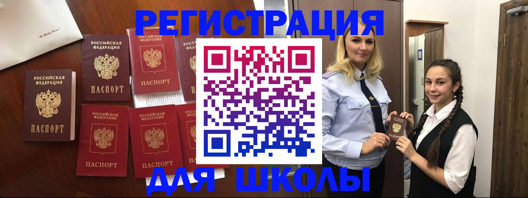 прописка для военкомата в Енисейске