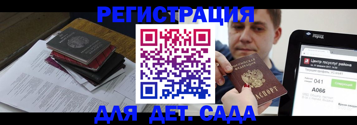 прописка от собственника в Енисейске