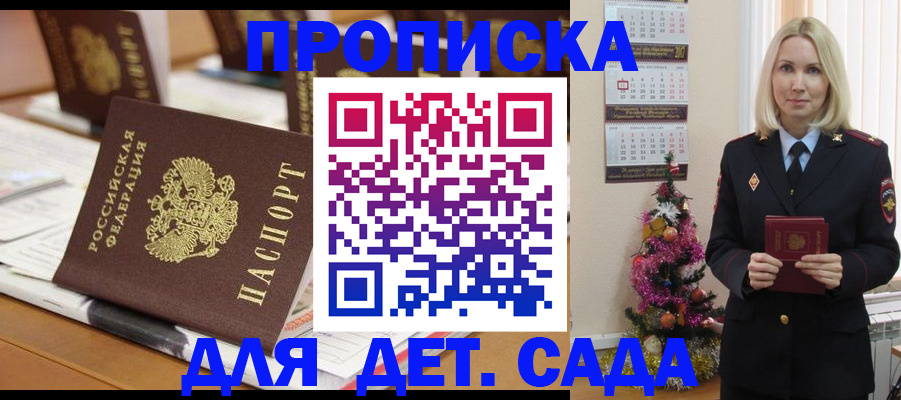 прописка гарантия в Енисейске