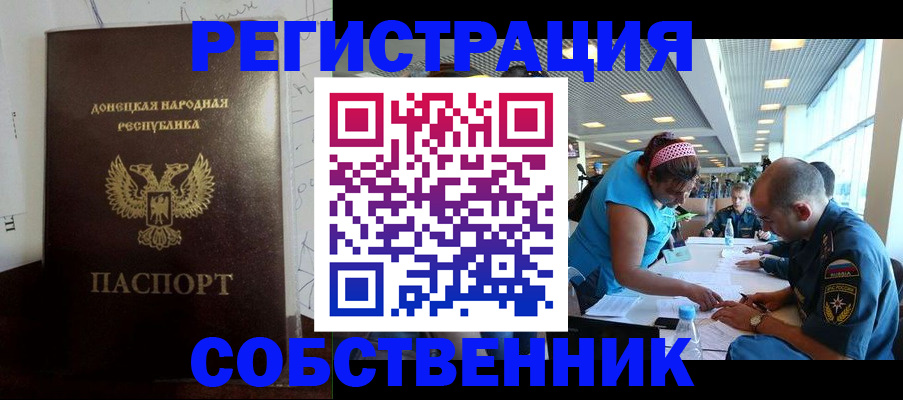 прописка для кредита в Енисейске
