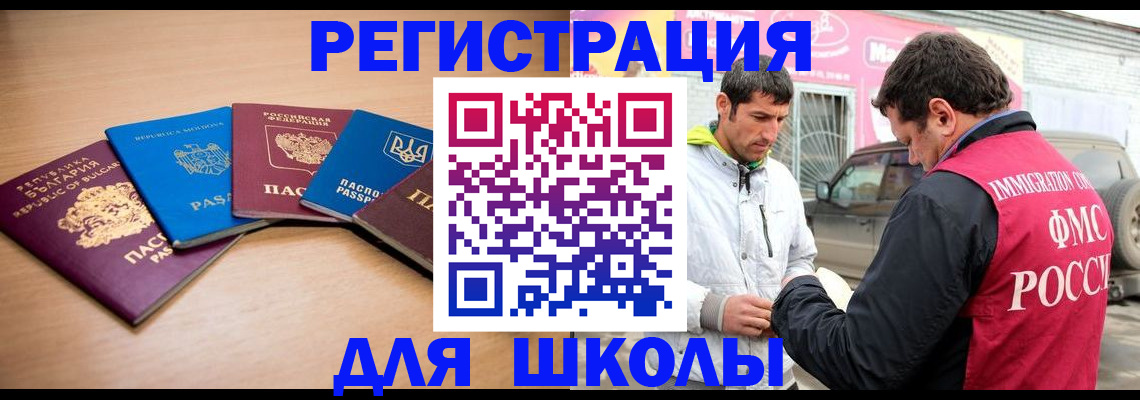 прописка в Енисейске