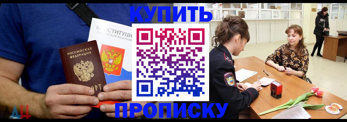 прописка регистрация в Енисейске